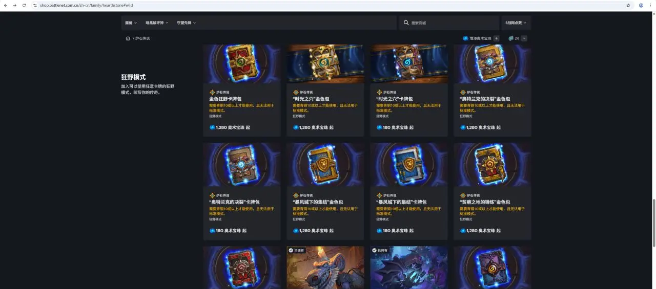 《炉石传说》阿尔萨斯王子皮肤获取方法