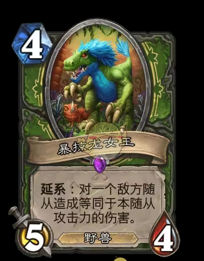 《炉石传说》安戈洛龟途猎人新卡一览