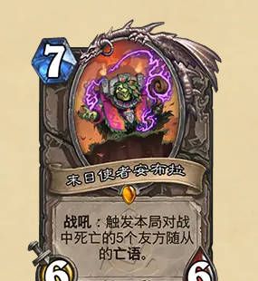 《炉石传说》安戈洛龟途免费卡牌领取方法