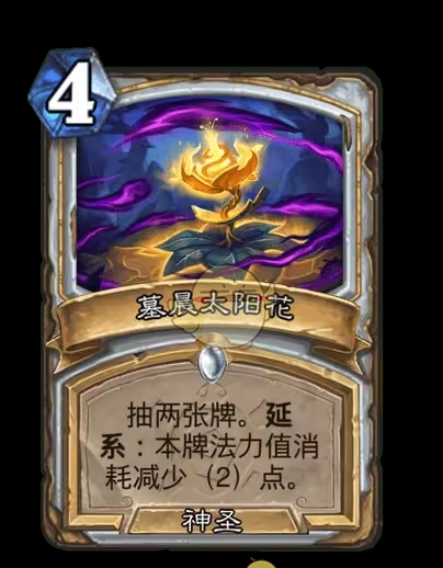 《炉石传说》安戈洛龟途牧师新卡一览