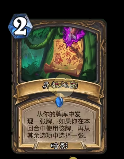 《炉石传说》安戈洛龟途潜行者新卡一览
