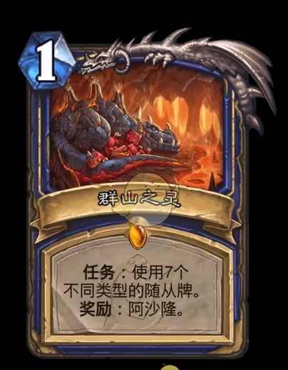 《炉石传说》安戈洛龟途萨满新卡一览