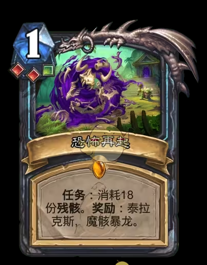 《炉石传说》安戈洛龟途死亡骑士新卡一览