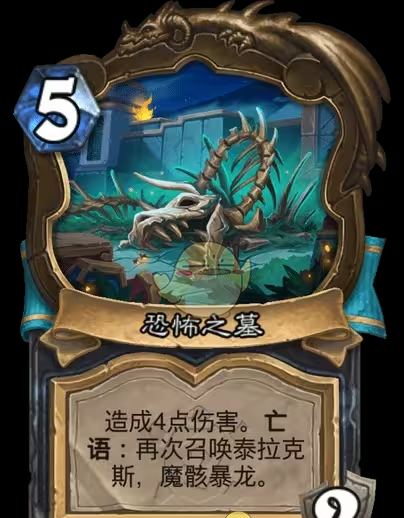 《炉石传说》安戈洛龟途死亡骑士新卡一览