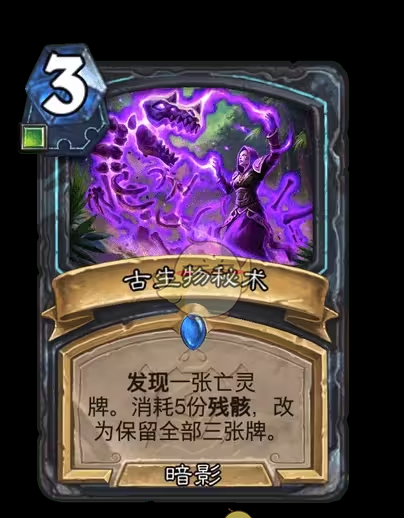 《炉石传说》安戈洛龟途死亡骑士新卡一览