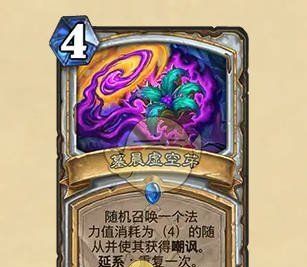《炉石传说》安戈洛龟途新关键词介绍