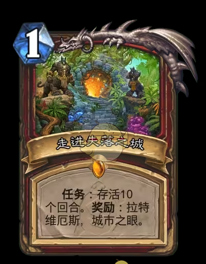 《炉石传说》安戈洛龟途战士新卡一览