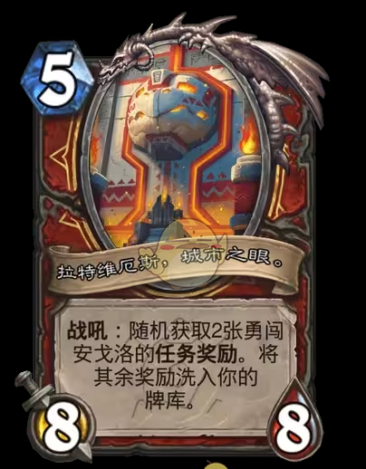 《炉石传说》安戈洛龟途战士新卡一览