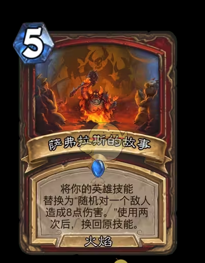 《炉石传说》安戈洛龟途战士新卡一览