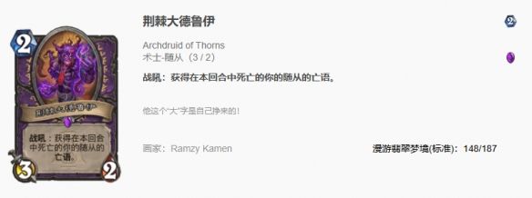 《炉石传说》标准千甲术卡组代码介绍