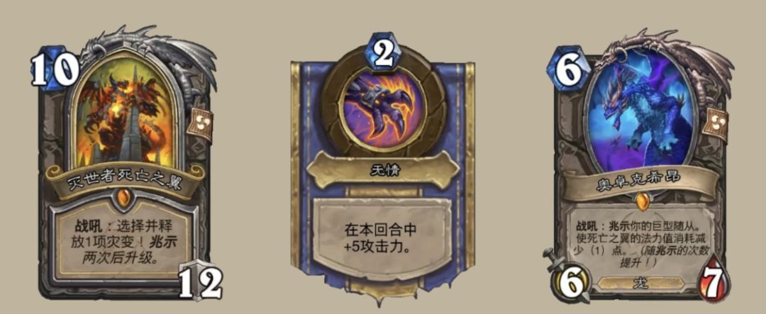 《炉石传说》大地的裂变：全职业新卡一览