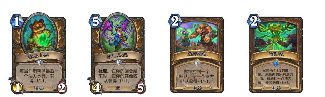 《炉石传说》大地的裂变：全职业新卡一览