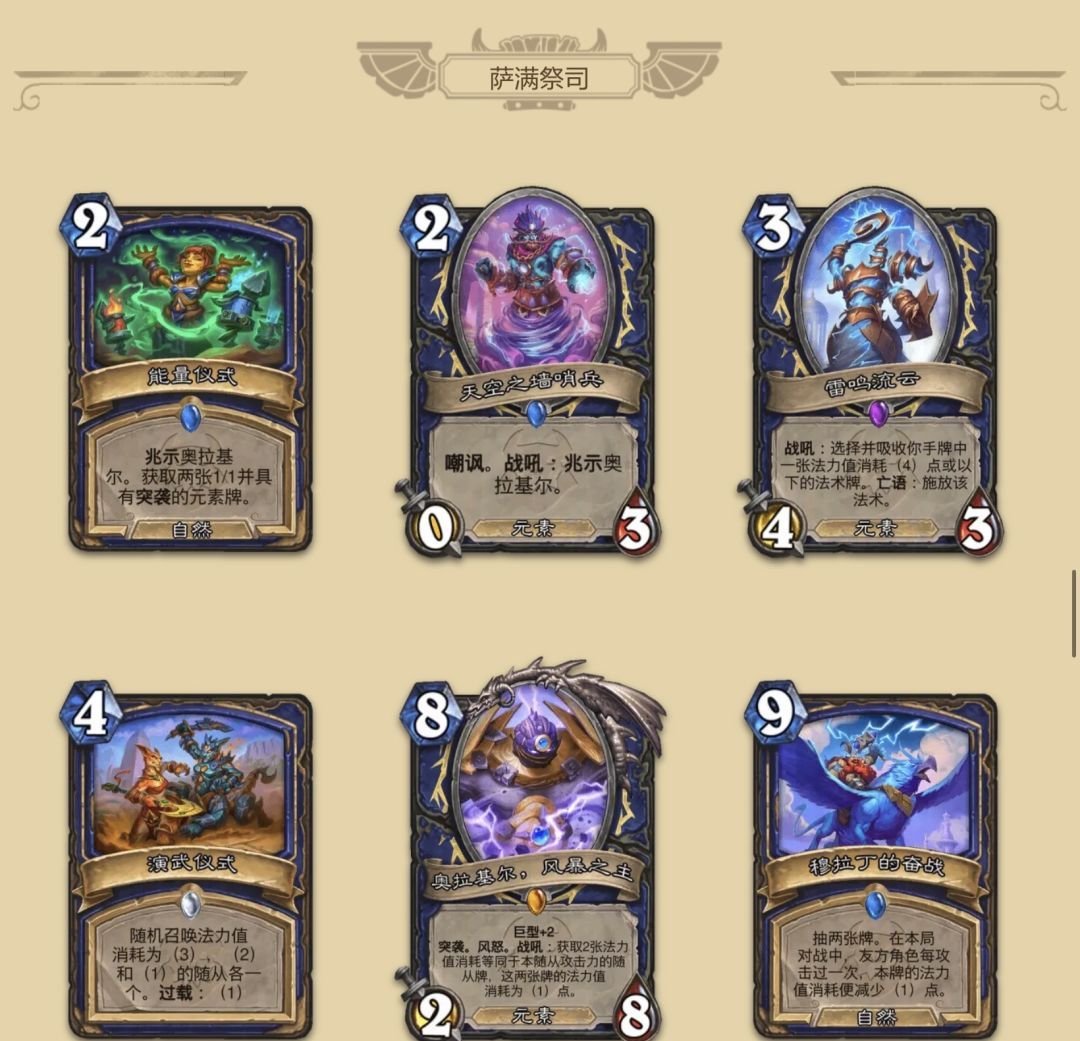 《炉石传说》大地的裂变：全职业新卡一览