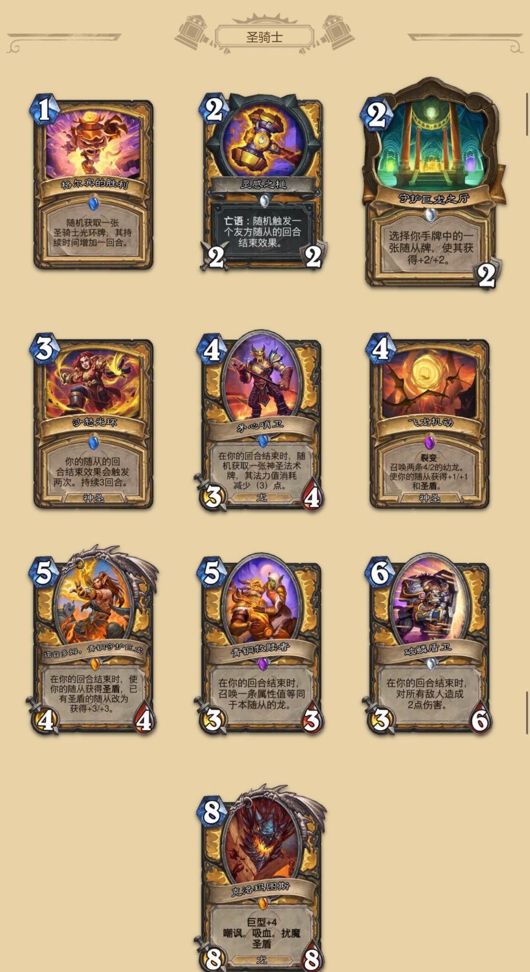 《炉石传说》大地的裂变：全职业新卡一览