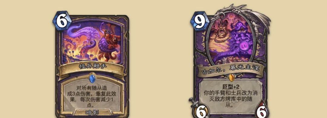 《炉石传说》大地的裂变：全职业新卡一览