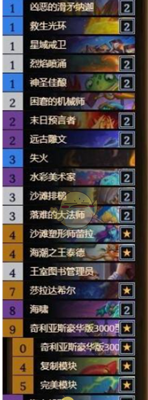 《炉石传说》大法术船歌法卡组分享