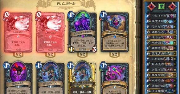《炉石传说》翡翠梦境版本污手DK卡组代码分享