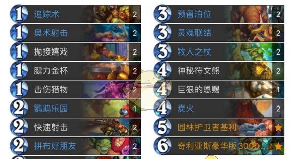 《炉石传说》翡翠梦境版本污手猎卡组代码分享