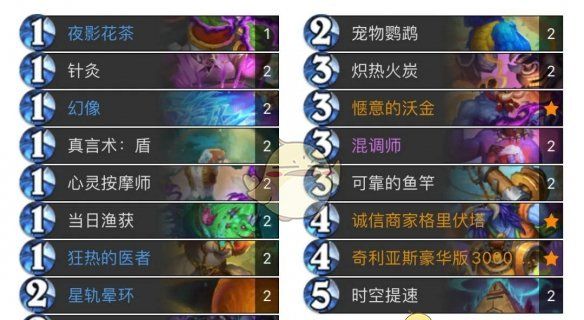 《炉石传说》翡翠梦境版本星灵牧卡组代码分享