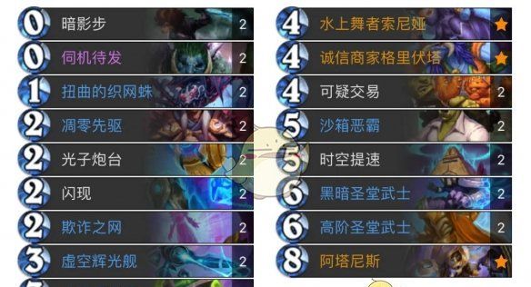 《炉石传说》翡翠梦境版本星灵贼卡组代码分享