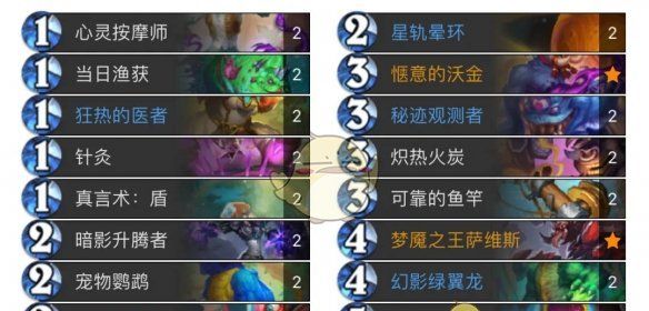 《炉石传说》翡翠梦境版本展馆牧卡组代码分享