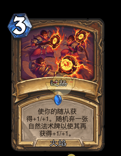 《炉石传说》翡翠梦境迷你包德鲁伊新卡汇总