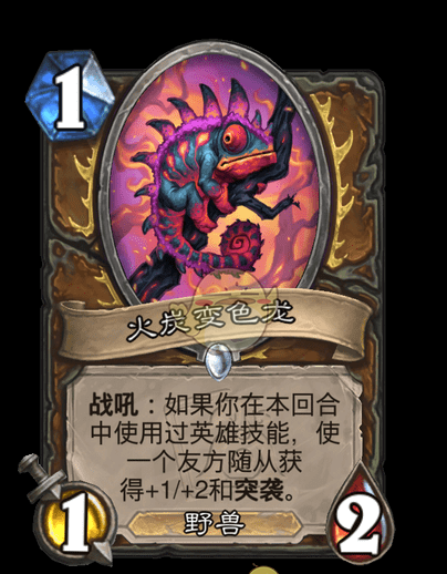 《炉石传说》翡翠梦境迷你包德鲁伊新卡汇总