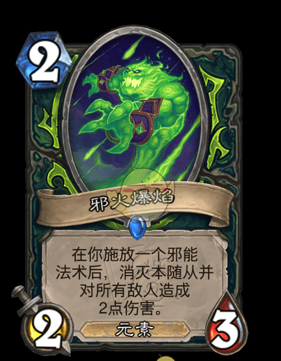 《炉石传说》翡翠梦境迷你包恶魔猎手新卡汇总