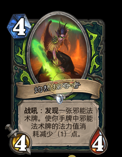 《炉石传说》翡翠梦境迷你包恶魔猎手新卡汇总