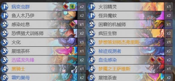 《炉石传说》翡翠梦境迷你包黑赐血茶壶dk卡组攻略