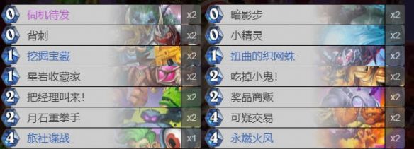 《炉石传说》翡翠梦境迷你包火凤奇迹贼卡组攻略