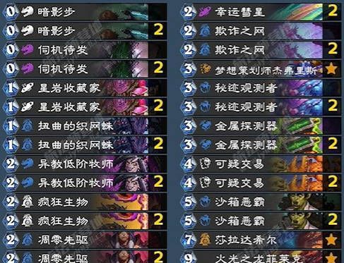 《炉石传说》翡翠梦境迷你包火龙贼卡组攻略