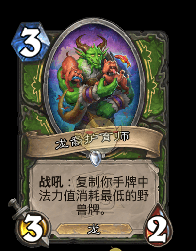 《炉石传说》翡翠梦境迷你包猎人新卡汇总