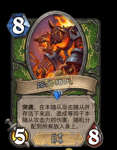《炉石传说》翡翠梦境迷你包猎人新卡汇总