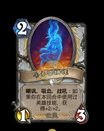 《炉石传说》翡翠梦境迷你包牧师新卡汇总