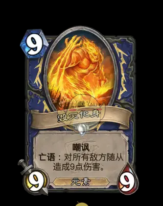 《炉石传说》翡翠梦境迷你包萨满祭司新卡汇总