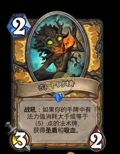 《炉石传说》翡翠梦境迷你包圣骑士新卡汇总