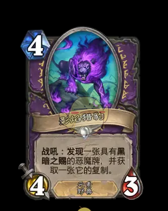 《炉石传说》翡翠梦境迷你包术士新卡汇总