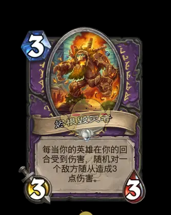 《炉石传说》翡翠梦境迷你包术士新卡汇总