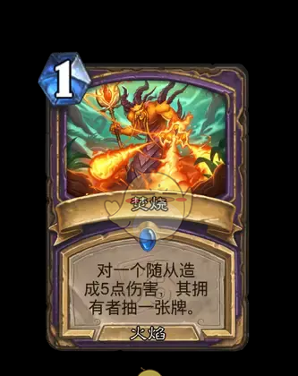 《炉石传说》翡翠梦境迷你包术士新卡汇总