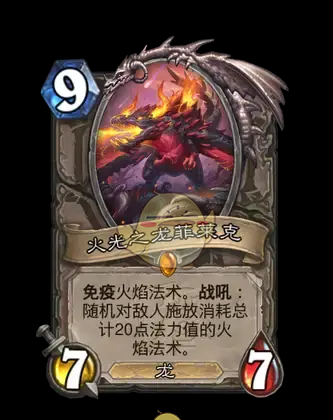 《炉石传说》翡翠梦境迷你包中立新卡汇总