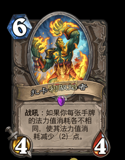 《炉石传说》翡翠梦境迷你包中立新卡汇总
