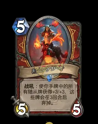 《炉石传说》翡翠梦境迷你包战士新卡汇总