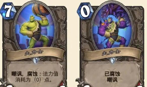 《炉石传说》腐蚀触发方法介绍
