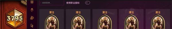 《炉石传说》灌注骑高分段卡组推荐