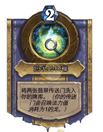 《炉石传说》灌注最强职业介绍