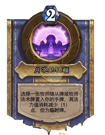 《炉石传说》灌注最强职业介绍