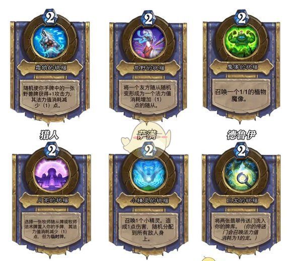 《炉石传说》灌注最强职业介绍