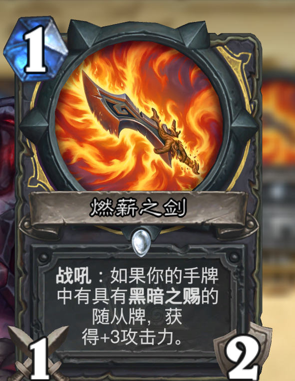 《炉石传说》黑赐节奏贼卡组推荐