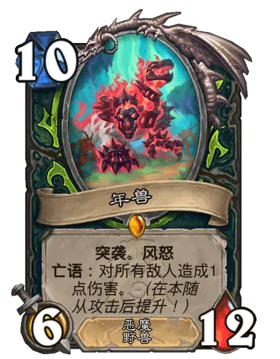 《炉石传说》荒野之神对应职业卡牌介绍
